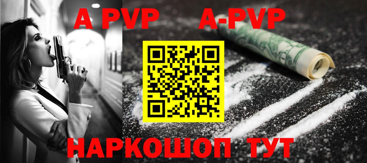 A PVP мука Маркс