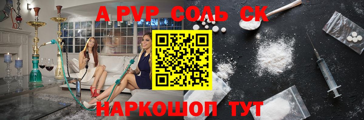 А ПВП VHQ  Alpha-PVP мука  A PVP мука  Маркс  Вход с VPN 