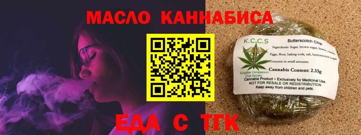 Cannafood конопля  Вход с VPN  Маркс 