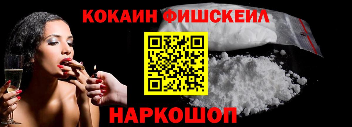 КОКАИН Перу  Кокаин 99%  Маркс  Cocaine  Вход с VPN 
