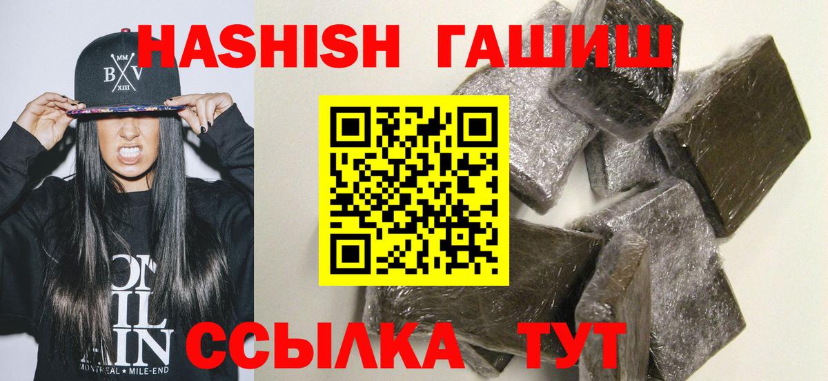 ГАШИШ 40% ТГК Маркс