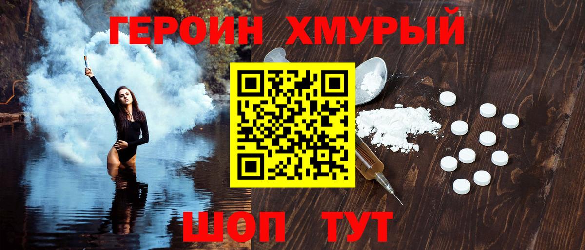 Героин герыч  Вход с VPN  Маркс 