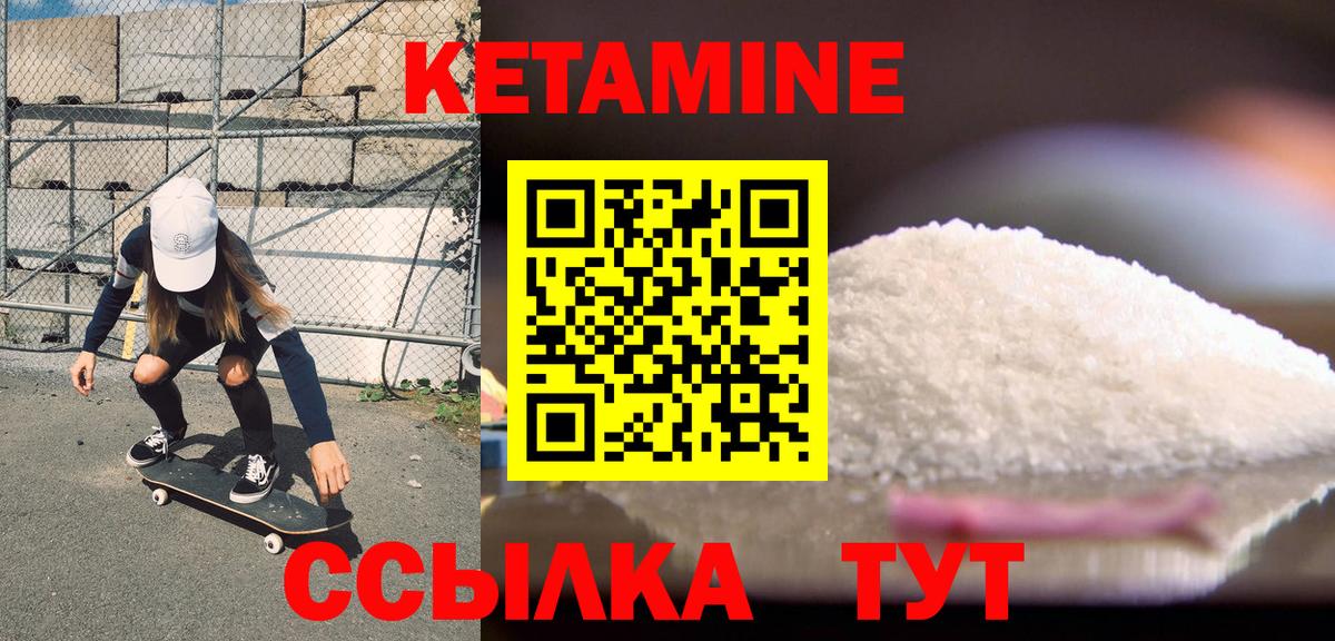 КЕТАМИН ketamine Маркс