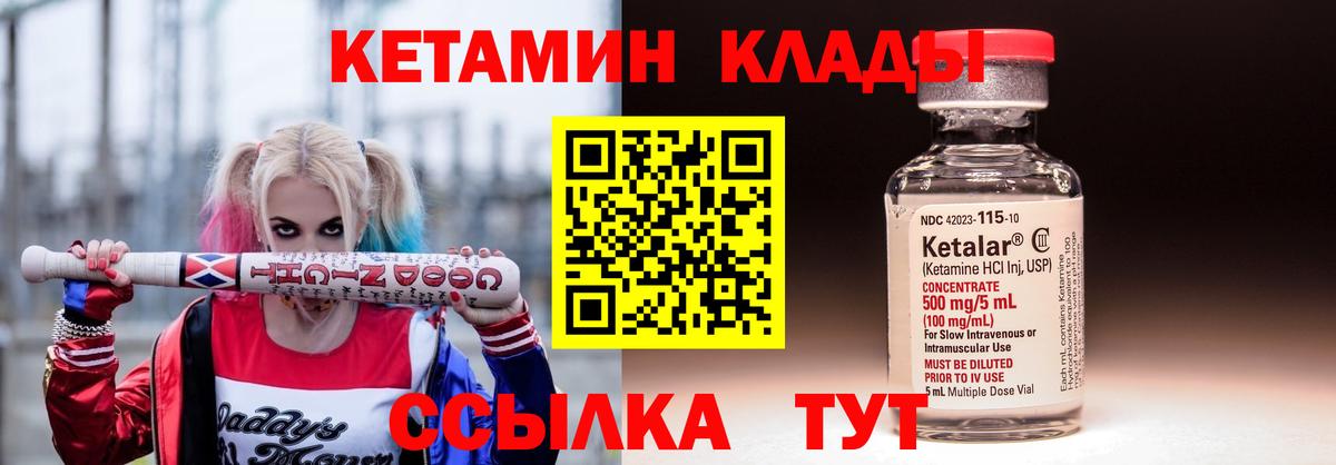 Маркс  Кетамин ketamine  Вход с VPN  КЕТАМИН ketamine 