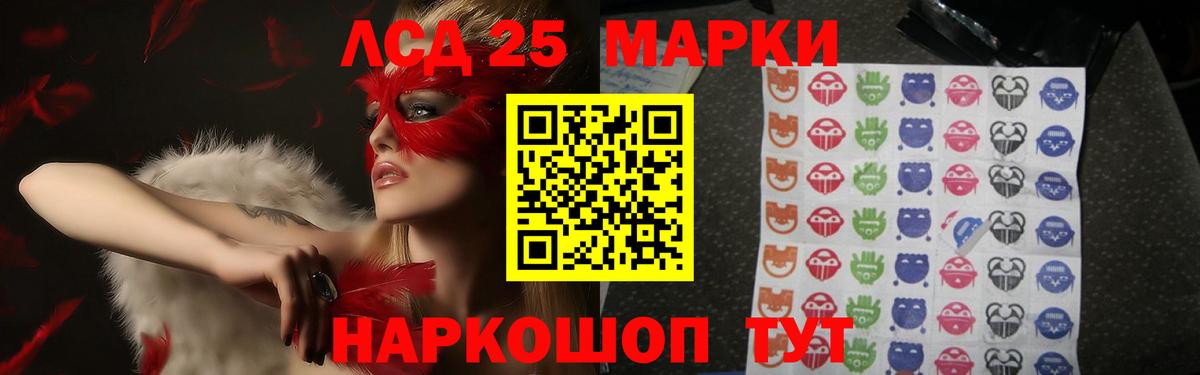 Лсд 25 экстази ecstasy  Вход с VPN  ЛСД экстази кислота  Маркс 
