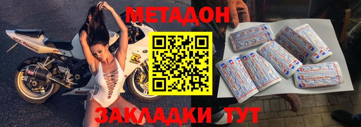 Маркс  Метадон VHQ  Вход с VPN  МЕТАДОН кристалл 