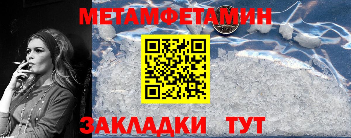 Маркс  МЕТАМФЕТАМИН мет  МЕТАМФЕТАМИН мет  Вход с VPN 