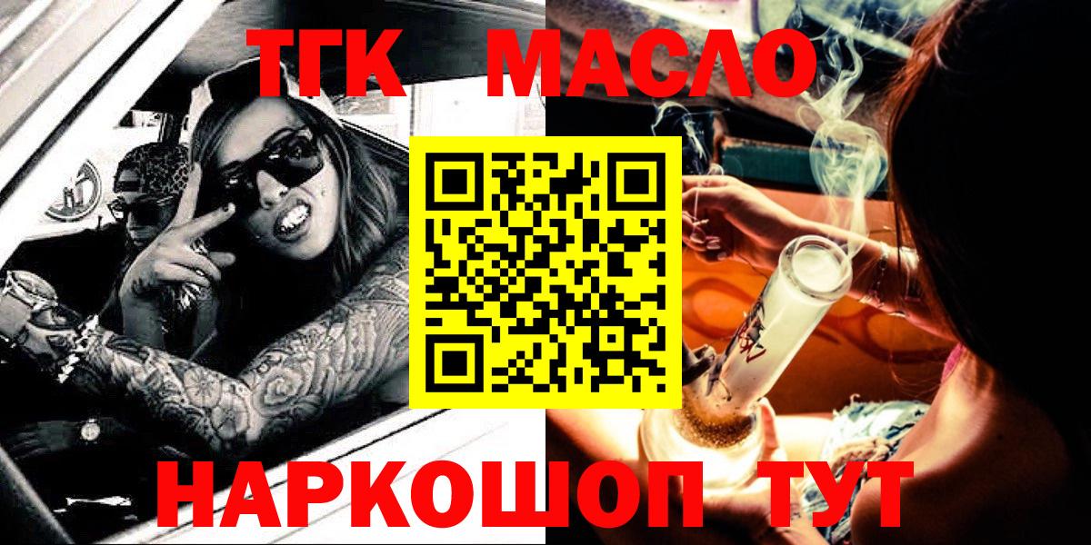 Маркс  Дистиллят ТГК вейп с тгк  купить  цена  Дистиллят ТГК гашишное масло  Вход с VPN 