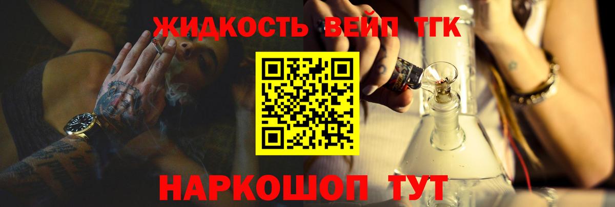 ТГК THC oil Маркс